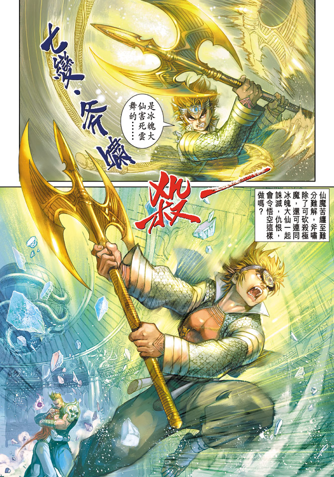 第 23 页