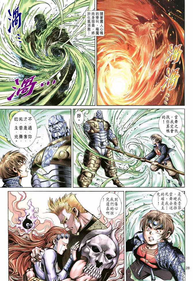 第 28 页