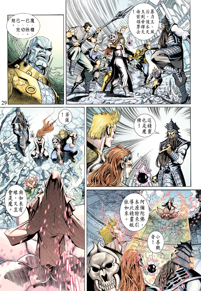 第 29 页