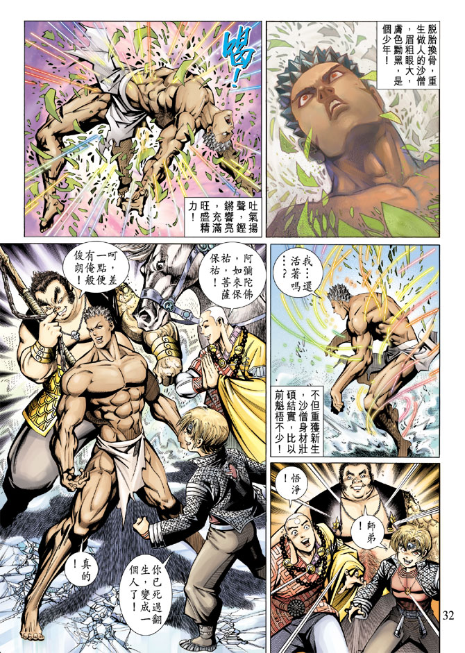 第 32 页