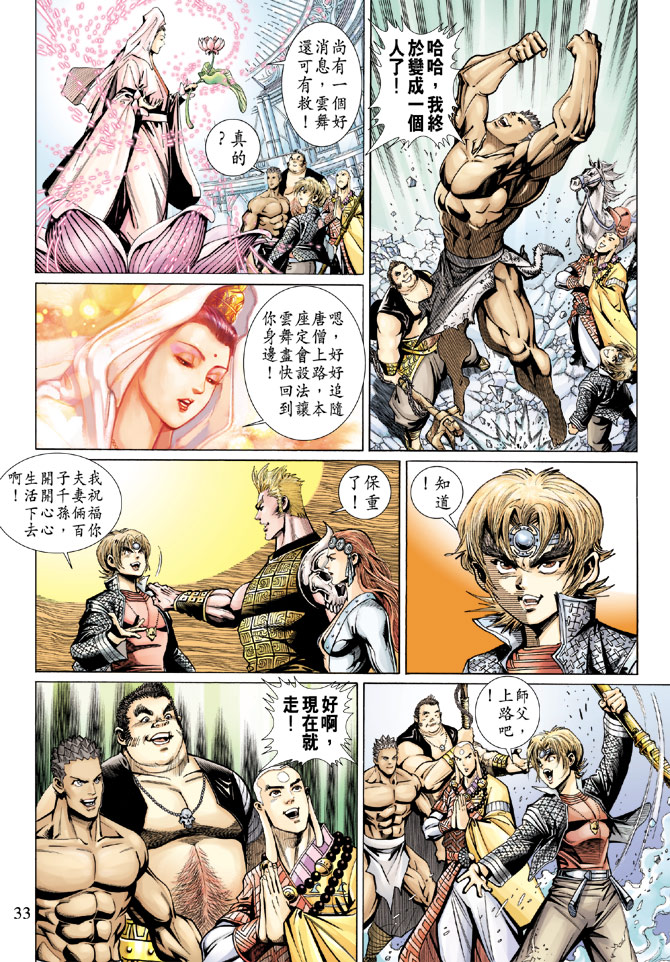 第 33 页