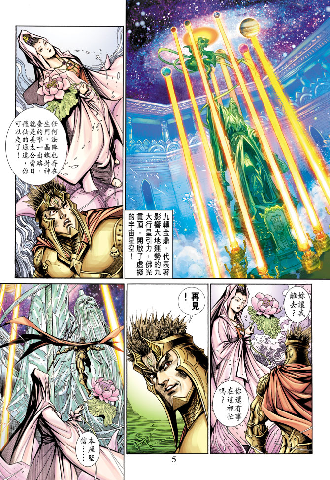 第 5 页