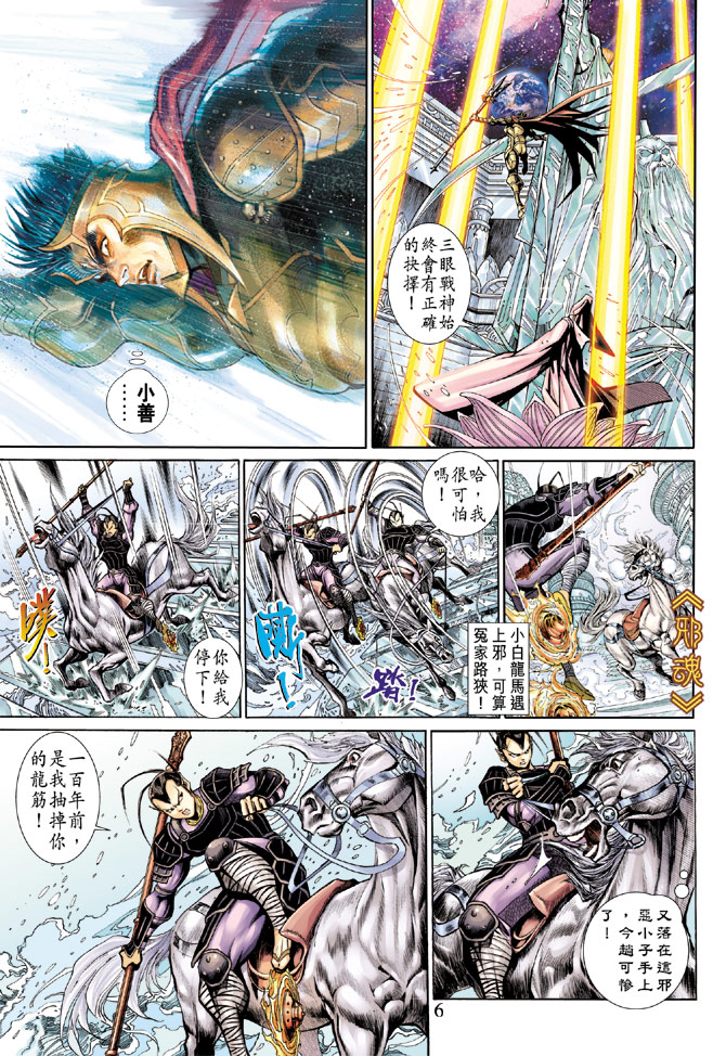 第 6 页