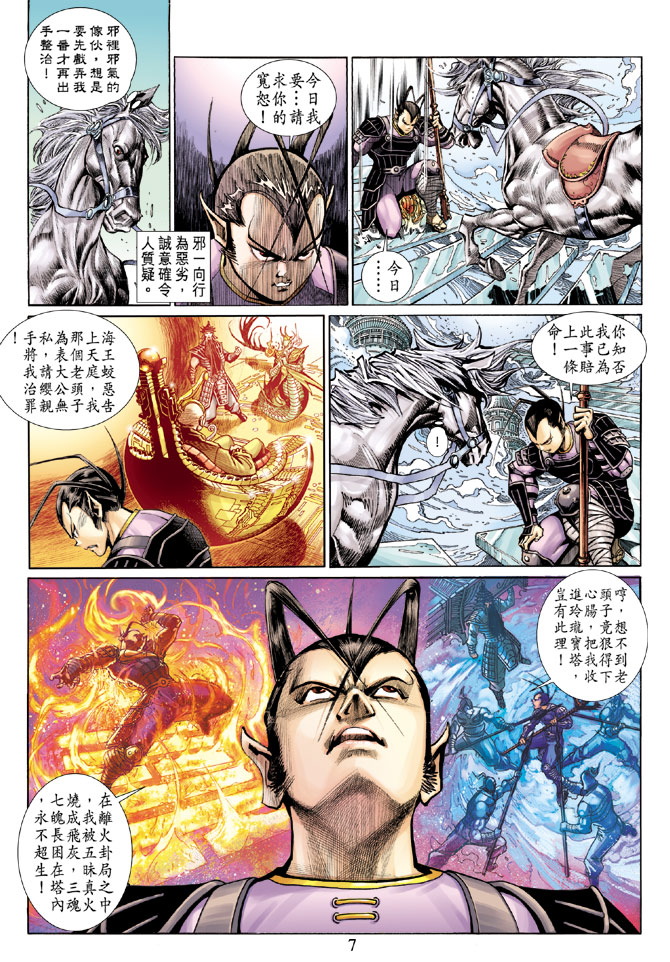 第 7 页