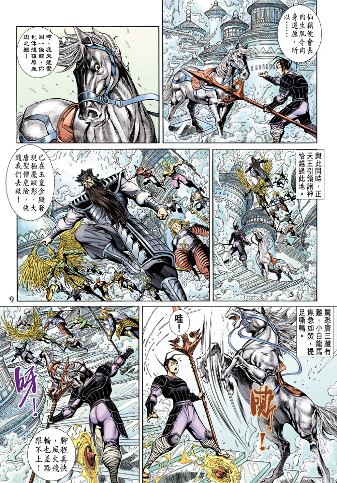 第 9 页