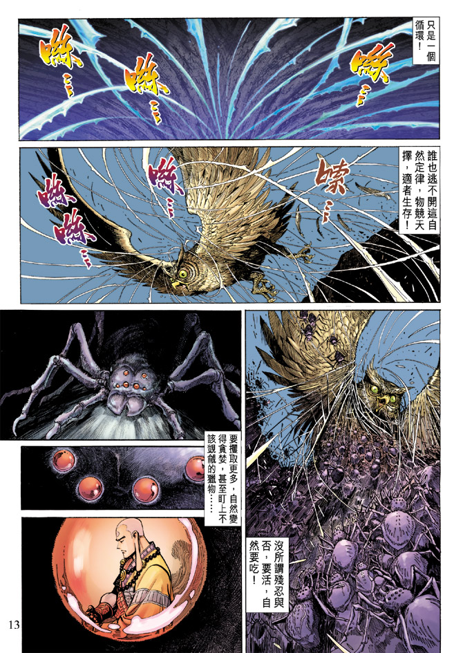 第 11 页