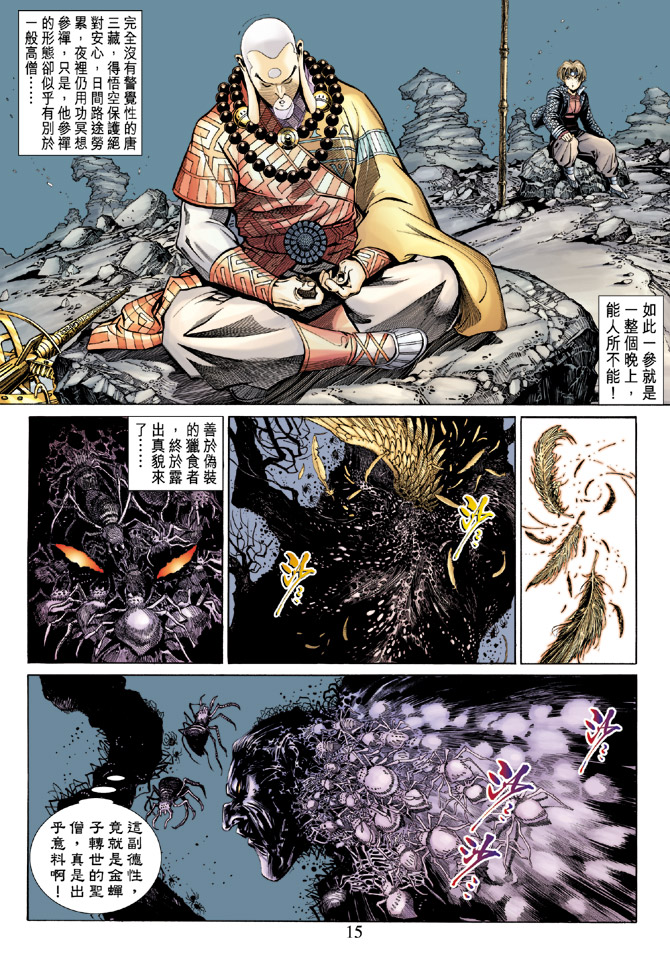 第 13 页