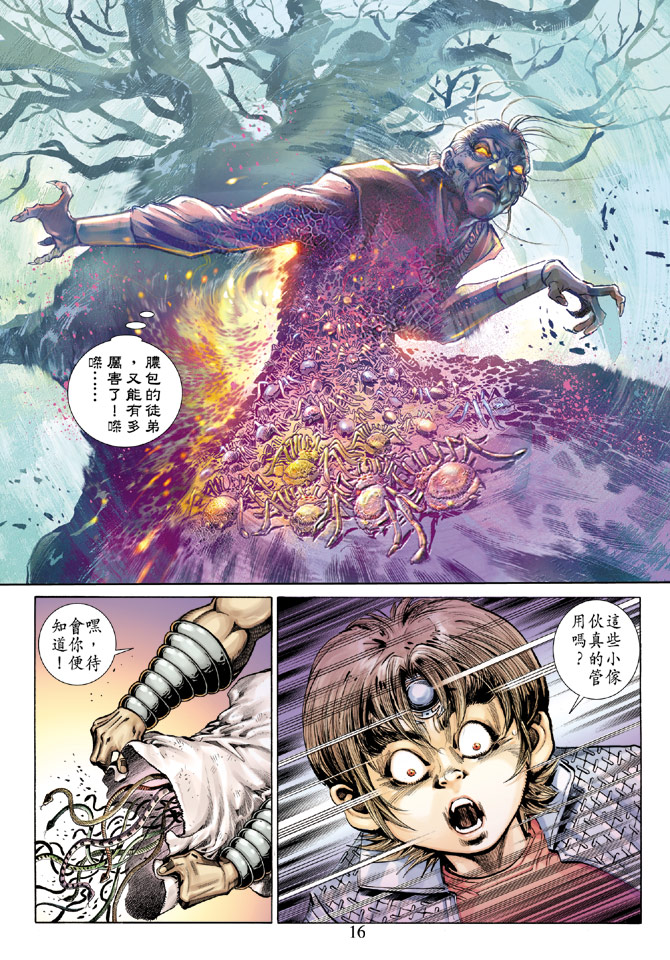 第 14 页