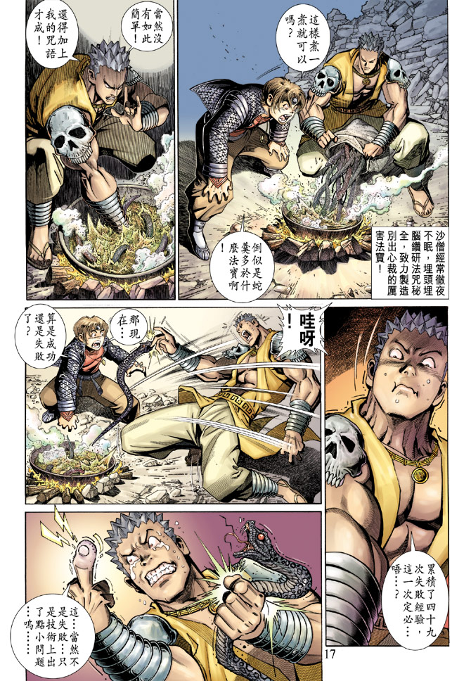 第 15 页