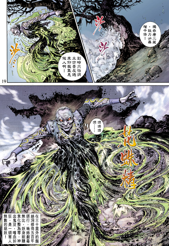 第 17 页
