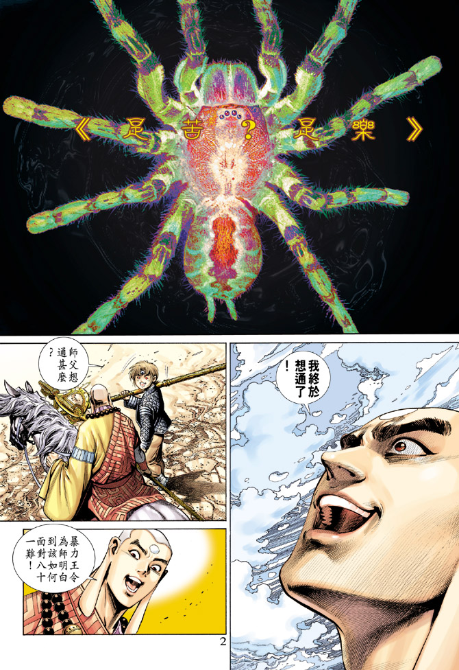 第 2 页