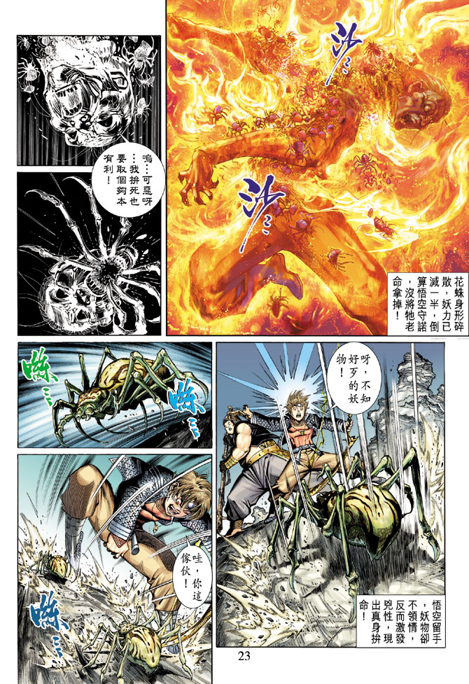 第 21 页