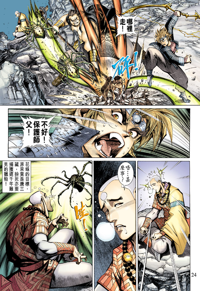 第 22 页