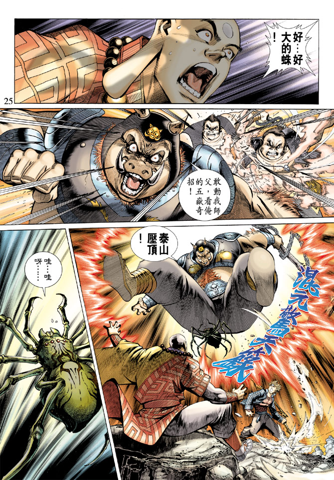 第 23 页