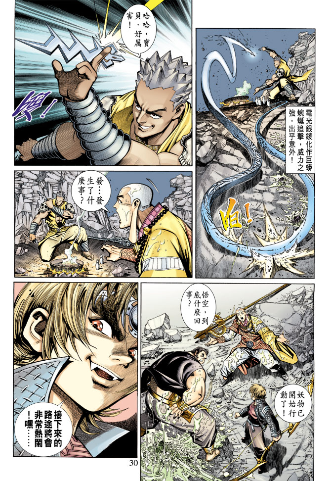 第 27 页