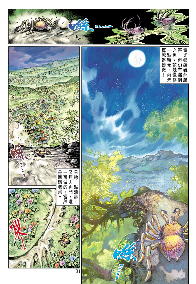 第 28 页