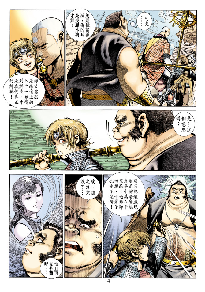 第 4 页