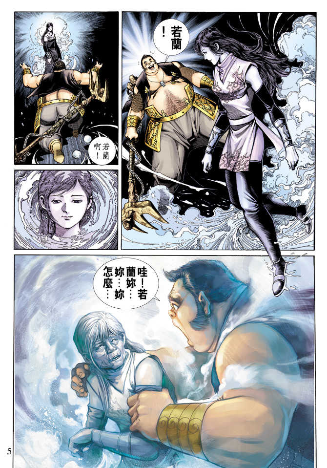 第 5 页
