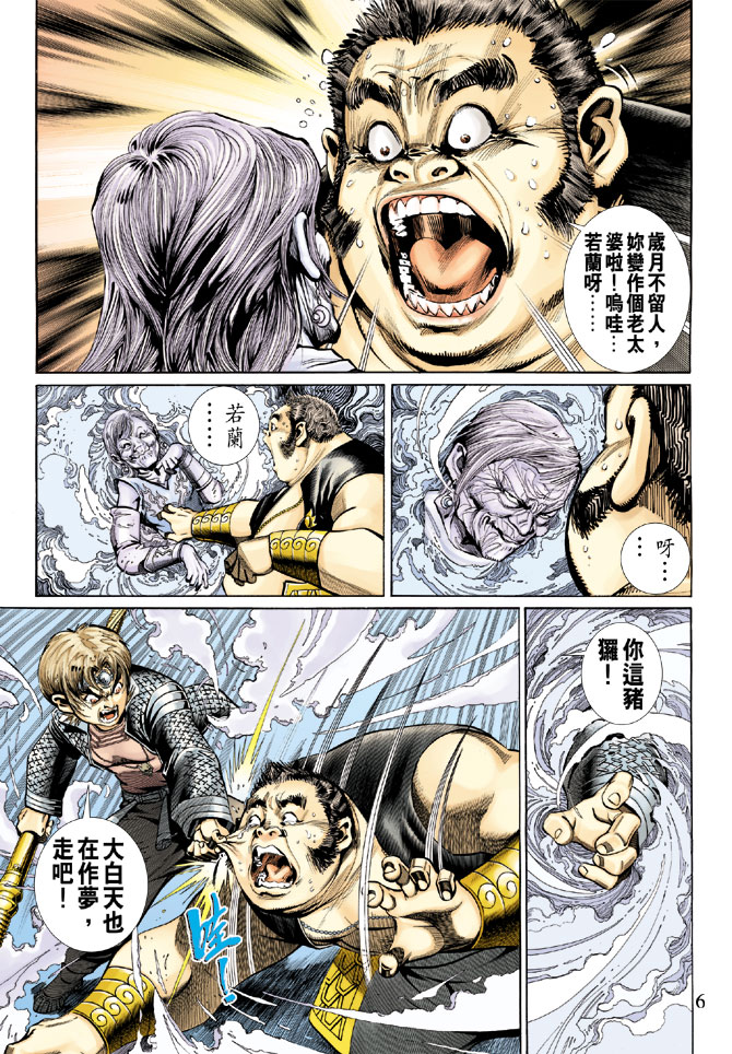 第 6 页