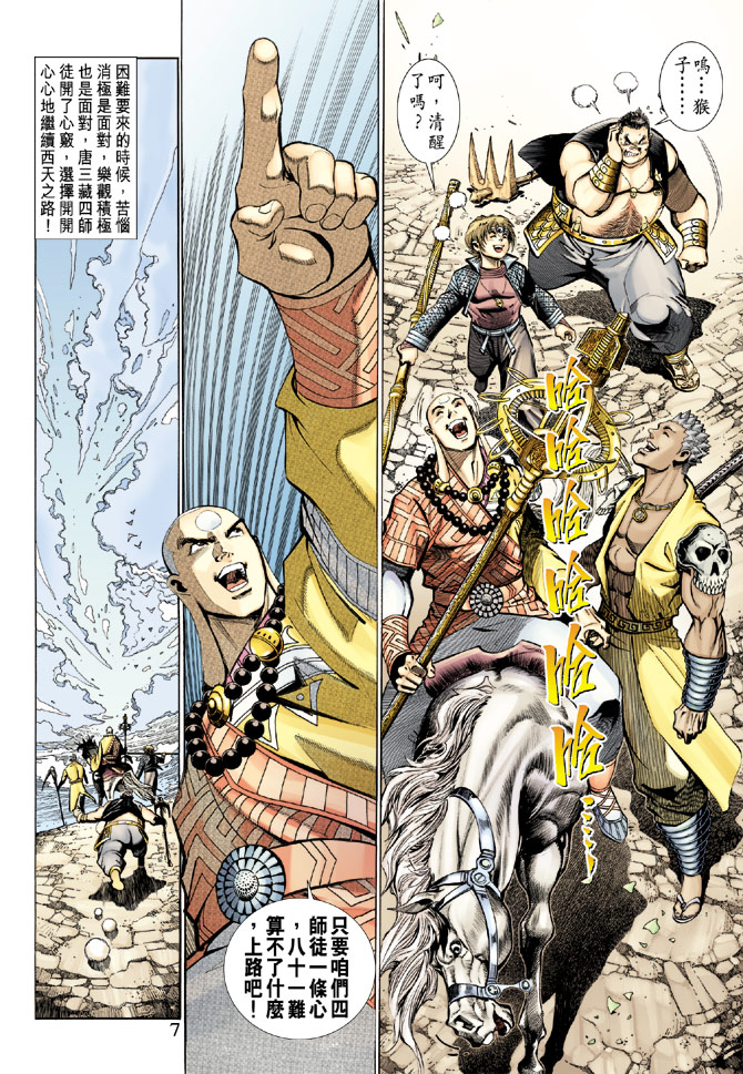 第 7 页