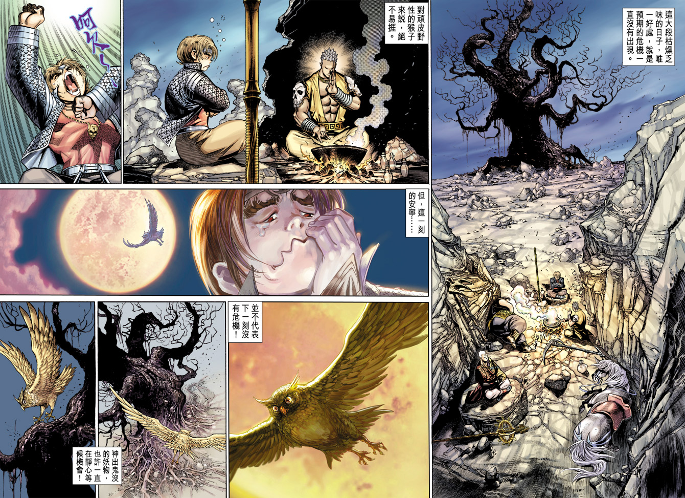 第 9 页