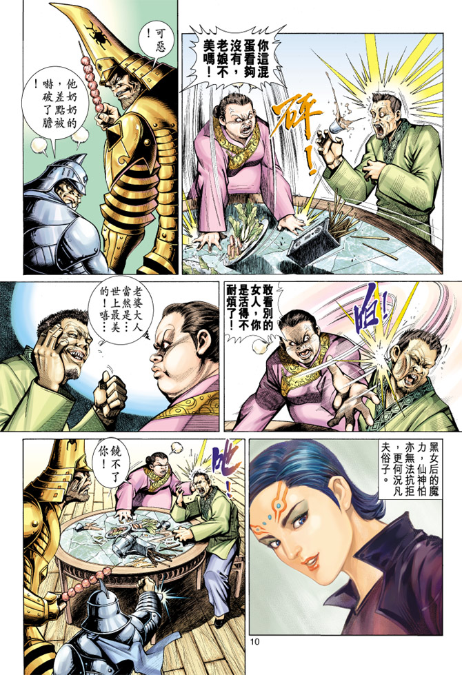 第 10 页