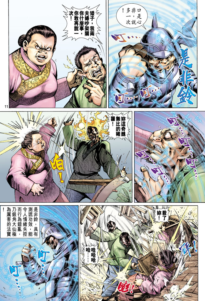第 11 页