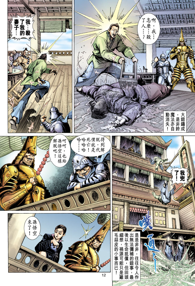 第 12 页