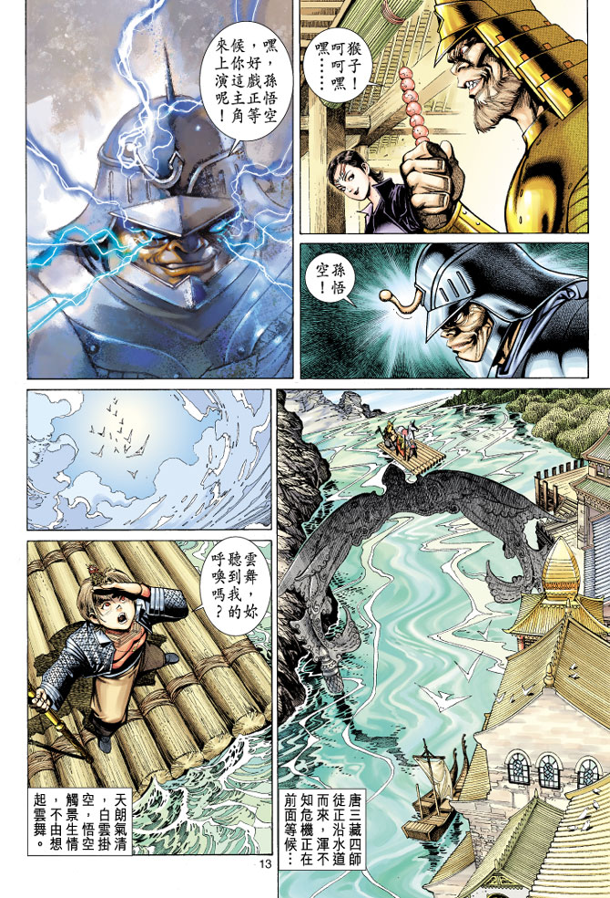 第 13 页