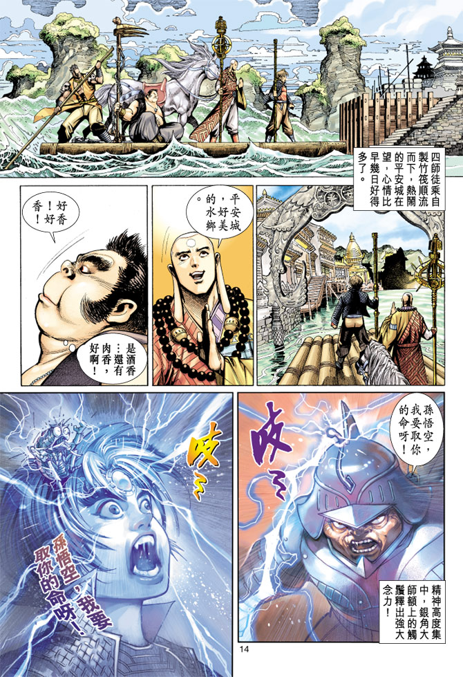 第 14 页