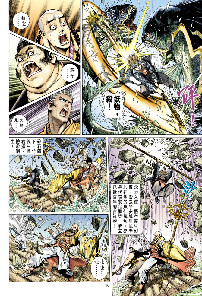 第 16 页