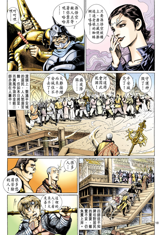 第 18 页