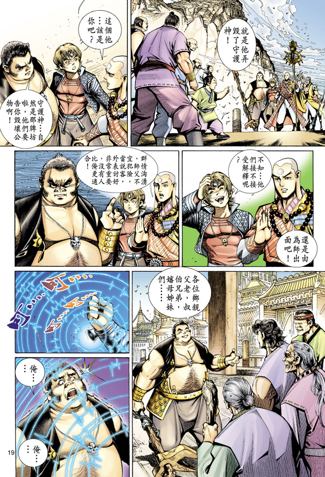 第 19 页