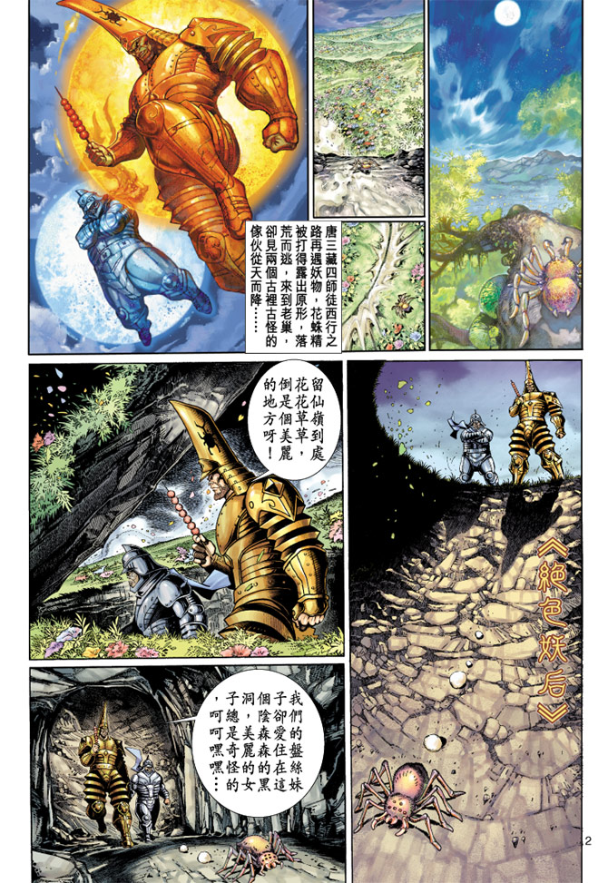 第 2 页