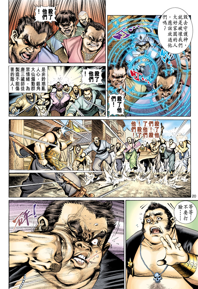 第 20 页
