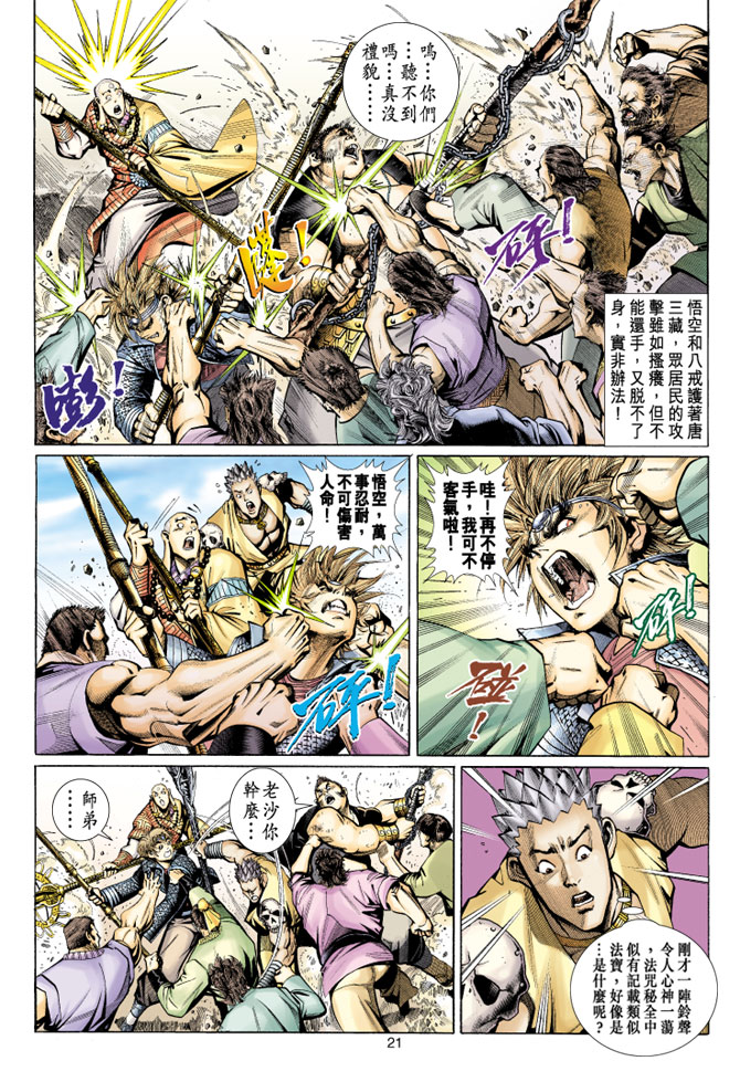 第 21 页