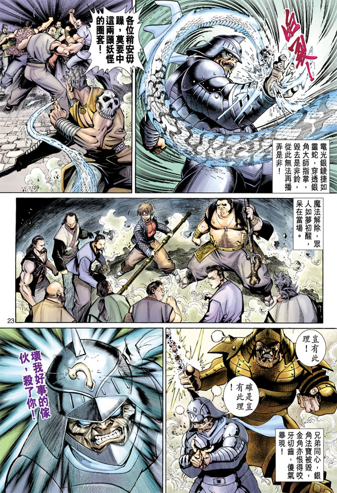 第 23 页