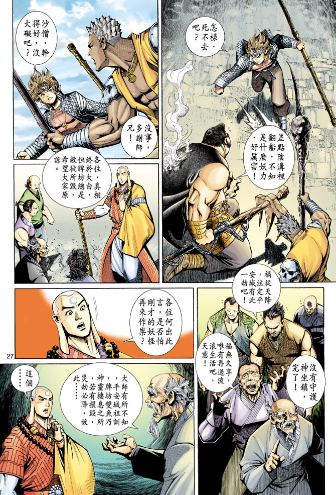 第 27 页
