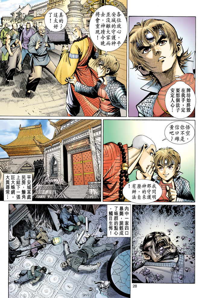 第 28 页