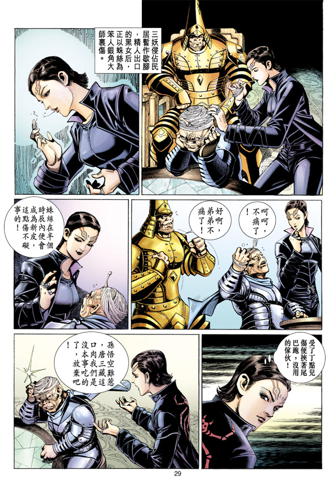 第 29 页