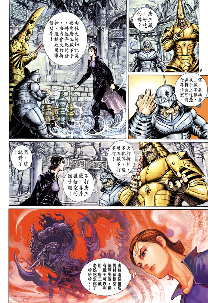 第 6 页