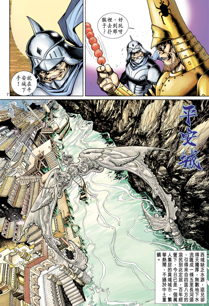 第 7 页