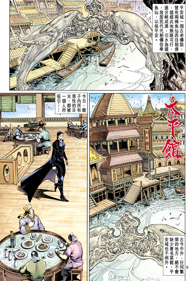 第 8 页