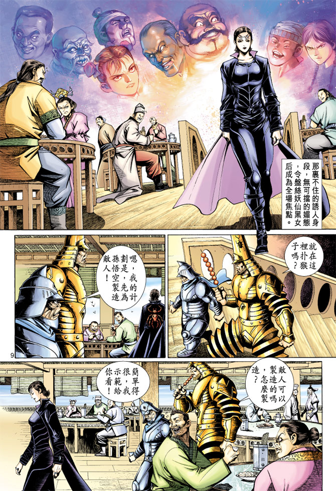 第 9 页