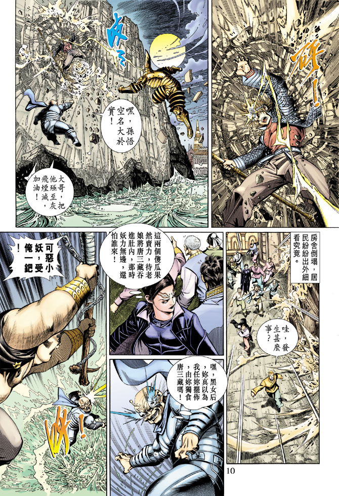 第 10 页