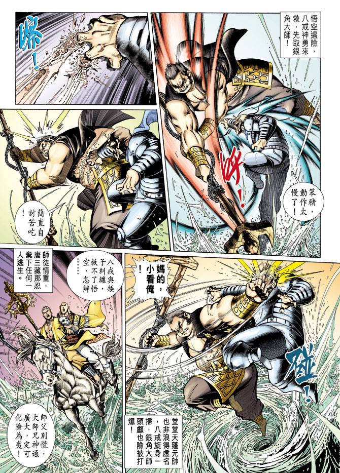 第 11 页