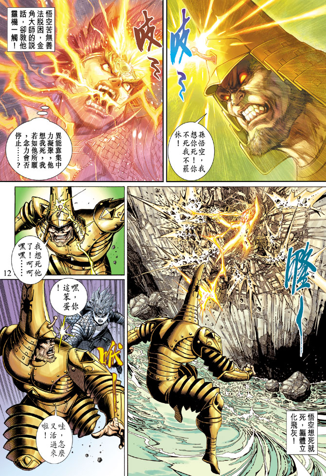 第 12 页