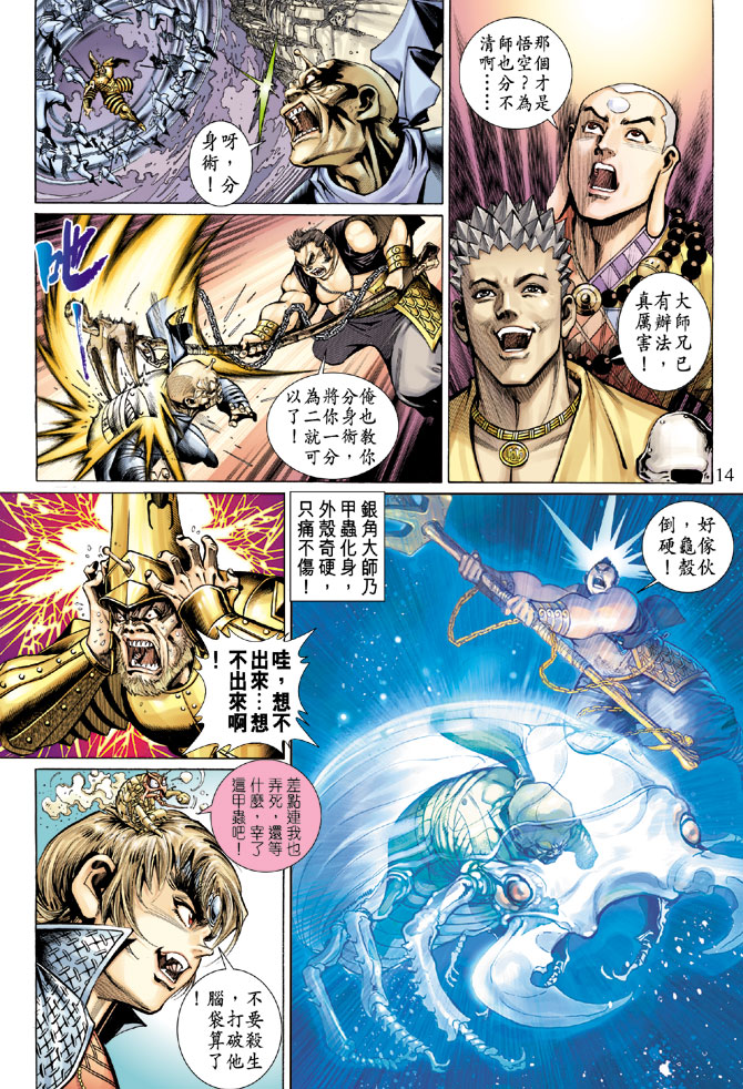 第 14 页