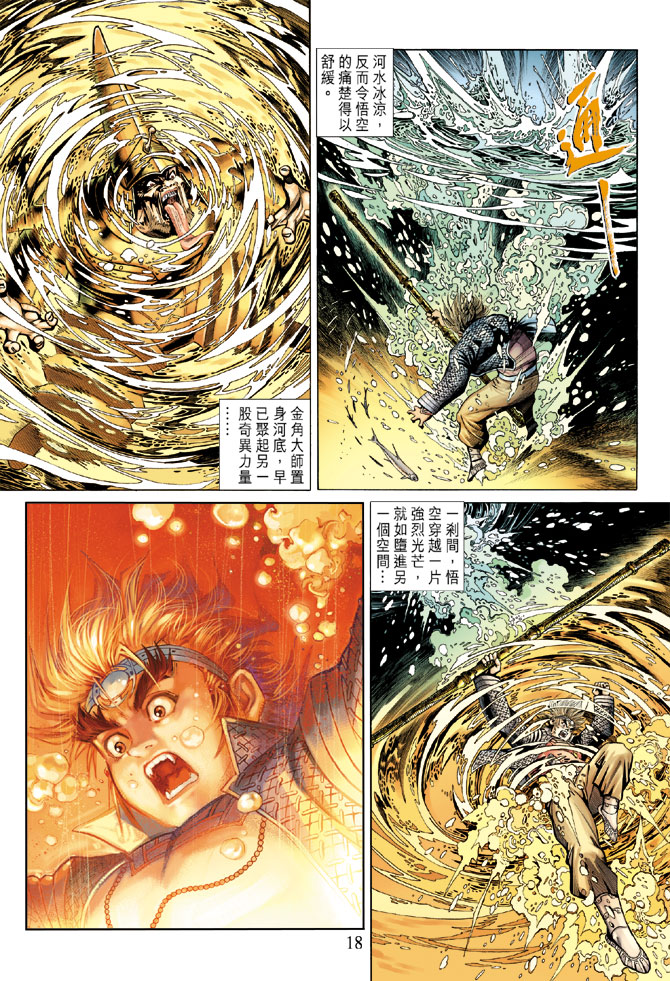 第 18 页
