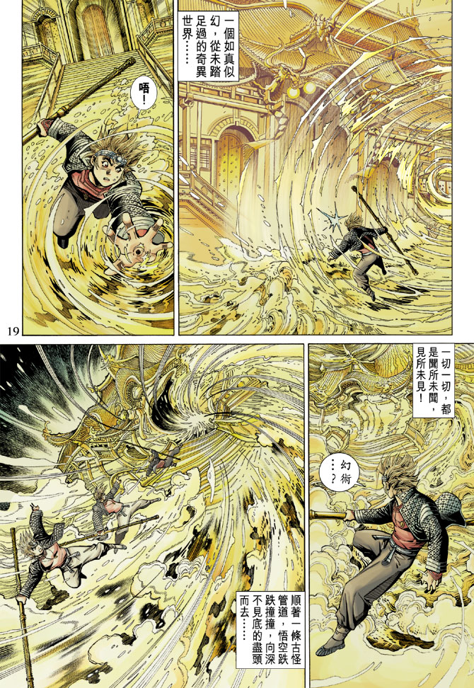 第 19 页